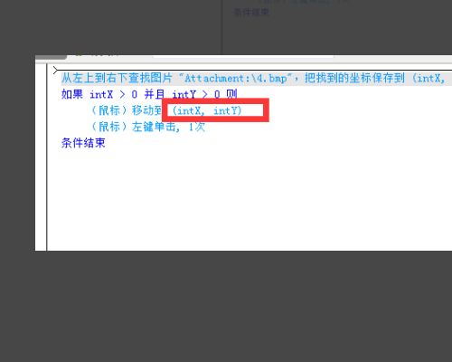 按键精灵指定区域找图，匹配附件多个图中任意一个符合即可，怎么表达
