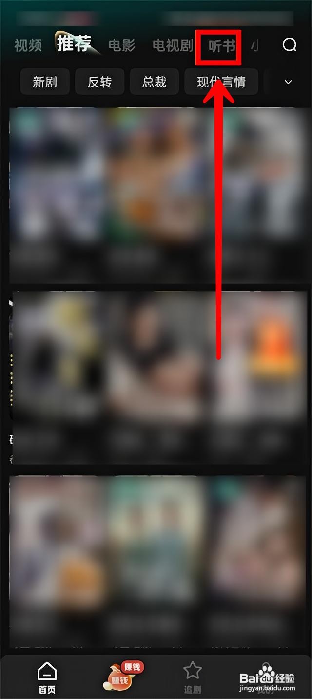 红果短剧如何下载小说