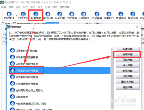 怎么过滤访问网站 禁止局域网电脑访问特定网站