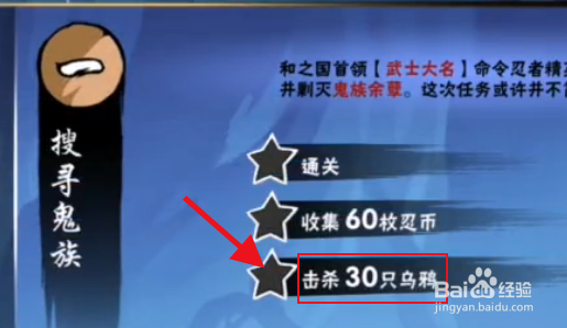 忍者必须死3鬼泪村正怎么变成血泣
