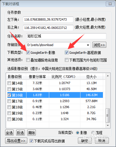 如何在GlobalMapper生成三维地形