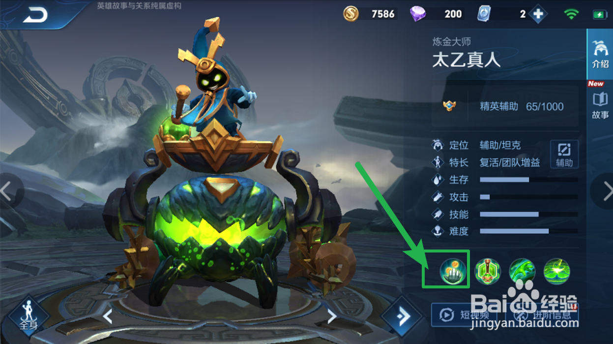 王者荣耀太乙真人实战教程