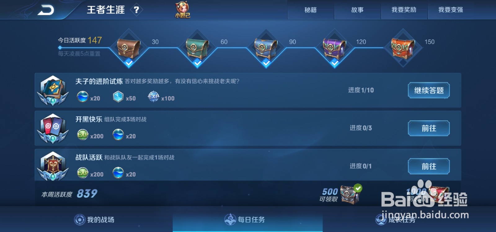 购买2级打野装备后,