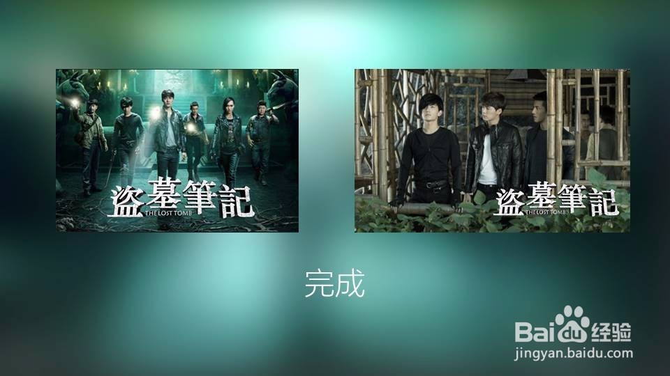 PPT如何打造盗墓笔记文字效果