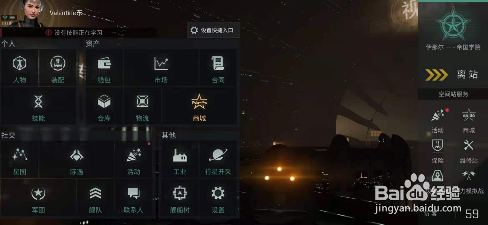 星战前夜无烬星河手游星图如何导航