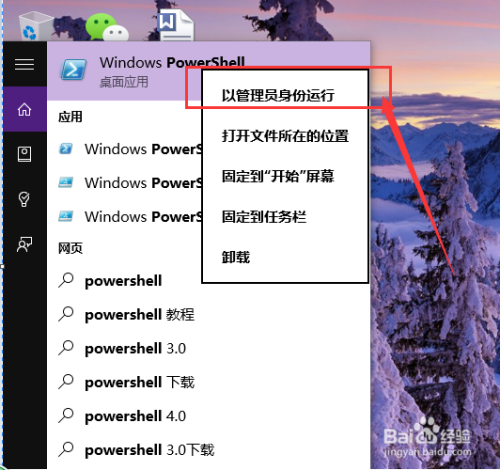 恢复Win10系统默认内置应用