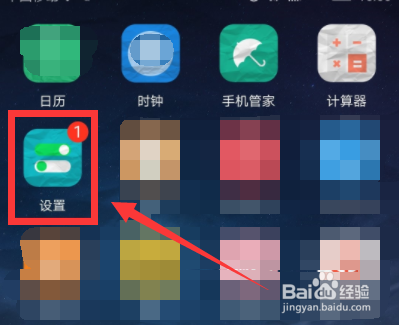 华为鸿蒙系统应用锁怎么开启