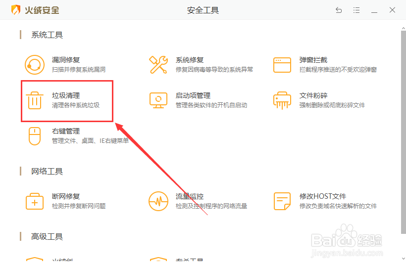 电脑怎么清理系统垃圾？