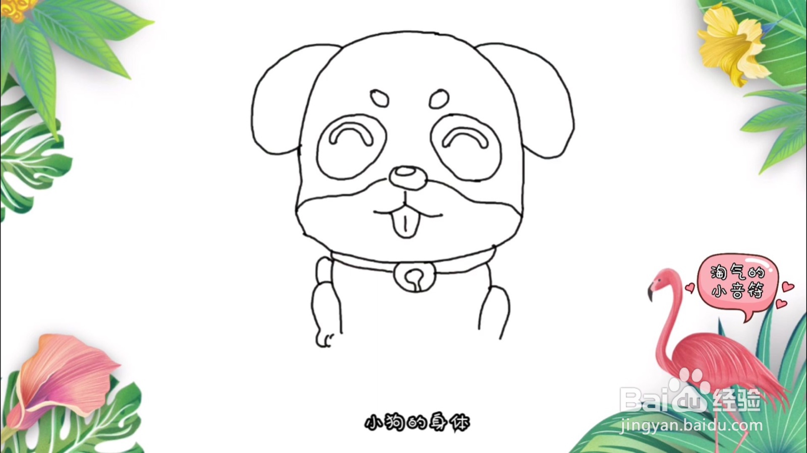 怎么画啃骨头的小狗简笔画