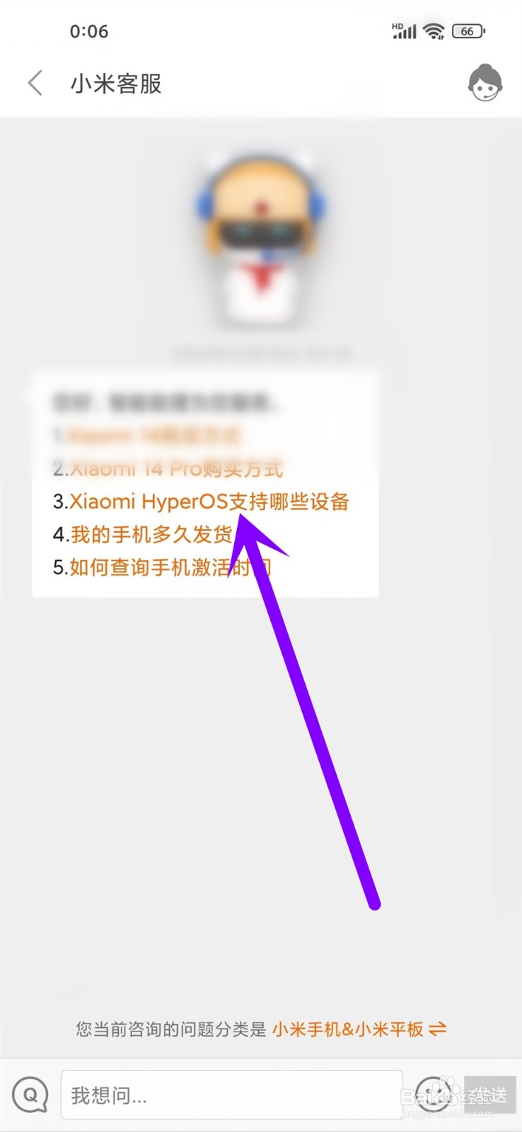 小米澎湃支持机型有哪些型号