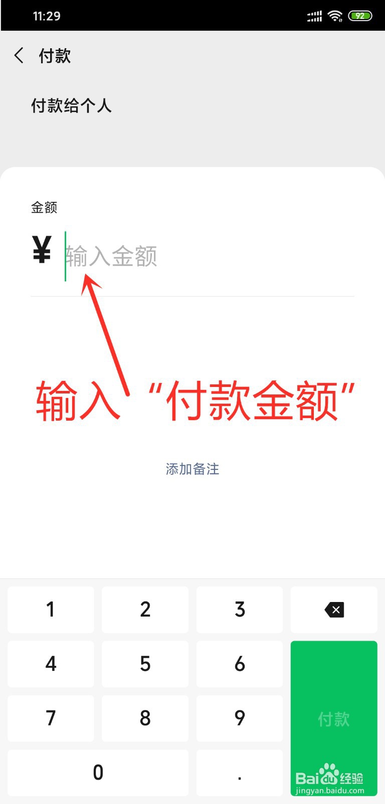 如何进行移动交易