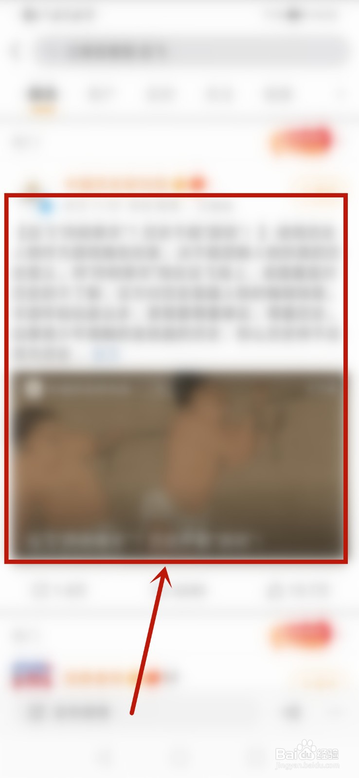 江南百景图岳飞事件是怎么回事