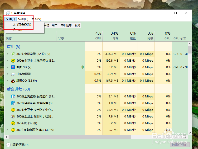 桌面图标消失不见的解决办法!