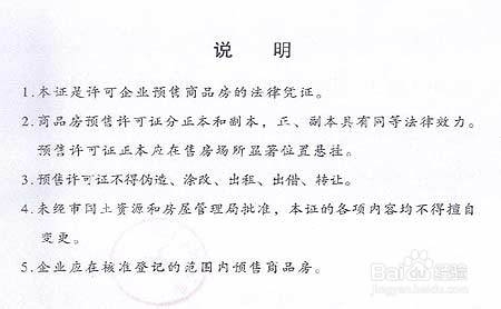 买房的那些事：[6]购房你必须明白之五证二书