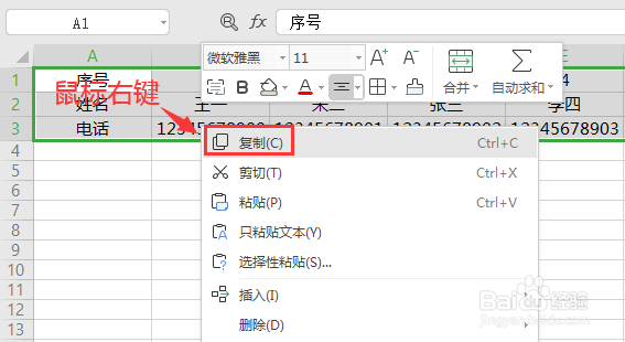 EXCEL如何将横向表格转为竖向