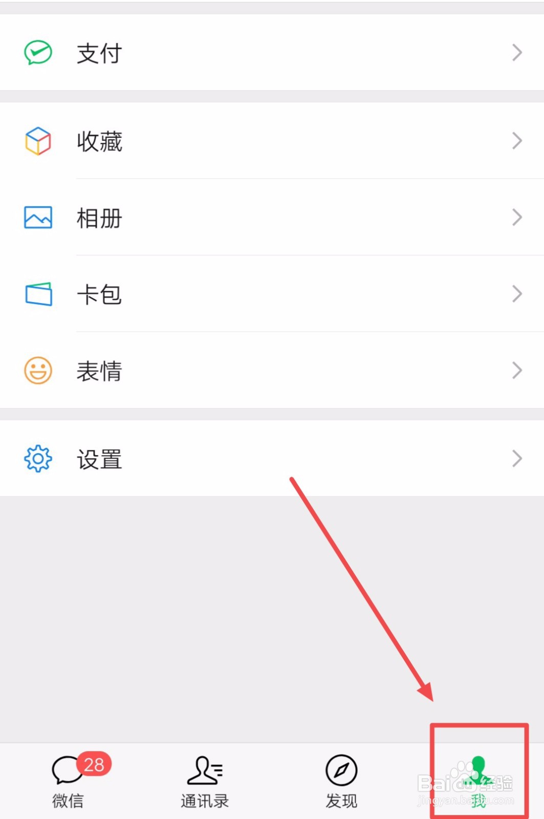 如何关闭微信的“回车键发送消息”功能