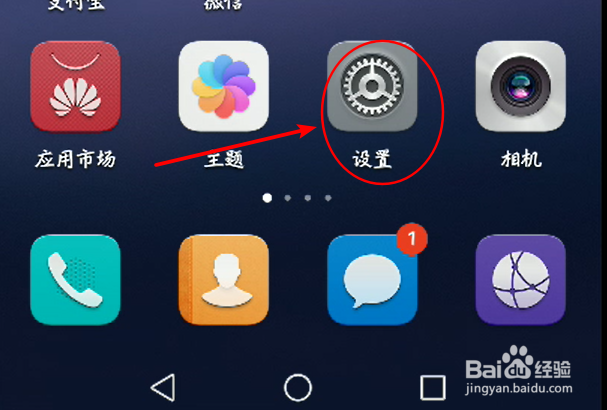 华为手机多屏互动功能怎么使用