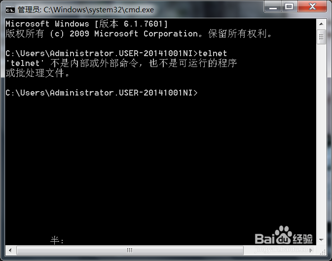 win7如何开启Telnet功能