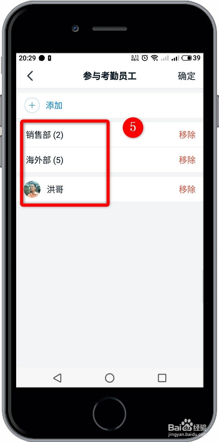 钉钉打卡考勤机如何设置员工打卡范围