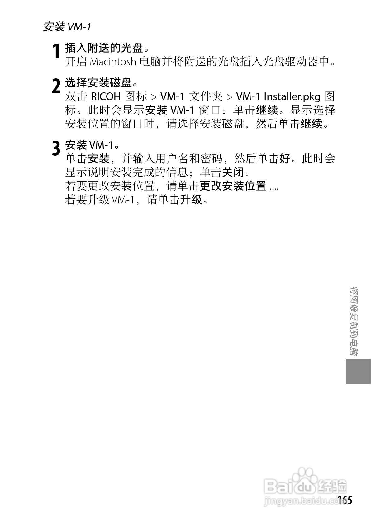 理光GXR数码相机使用说明书:[18]
