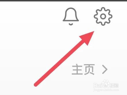 一席APP如何关闭详情页自动播放选项的