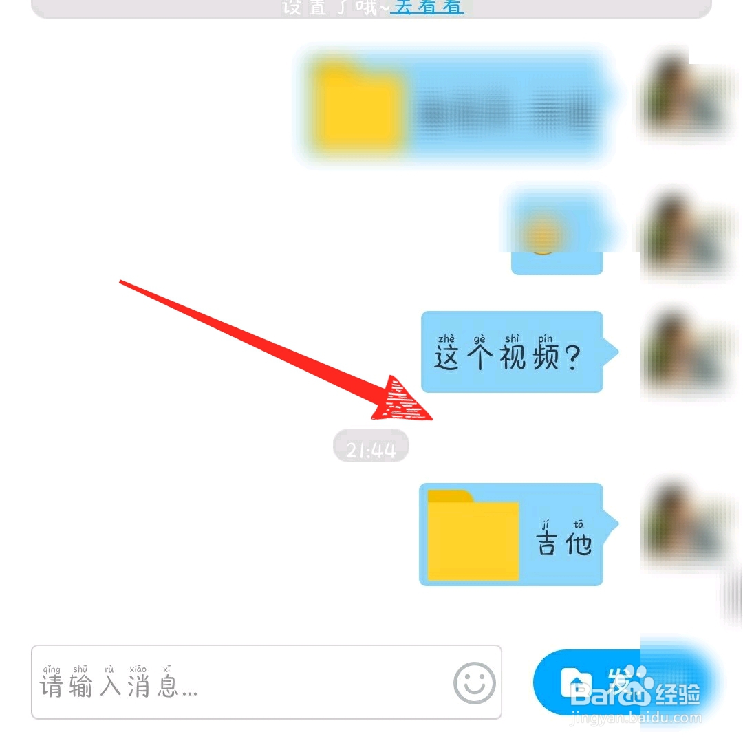 百度网盘怎么分享文件给别人