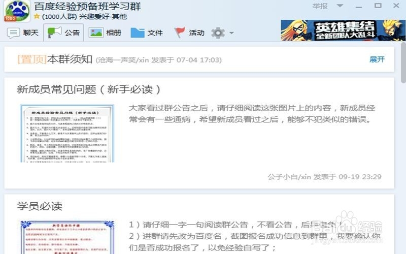 心路历程之百度经验回享计划预备班怎么毕业