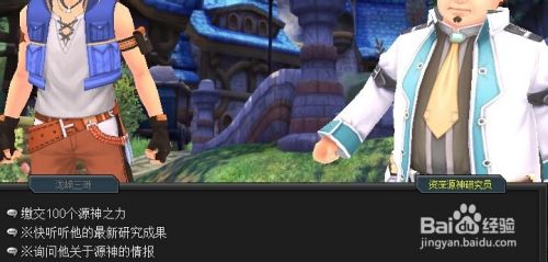 幻想神域源神的获得方式 百度经验
