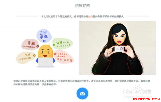 浦发银行春季校园招聘笔试注意事项