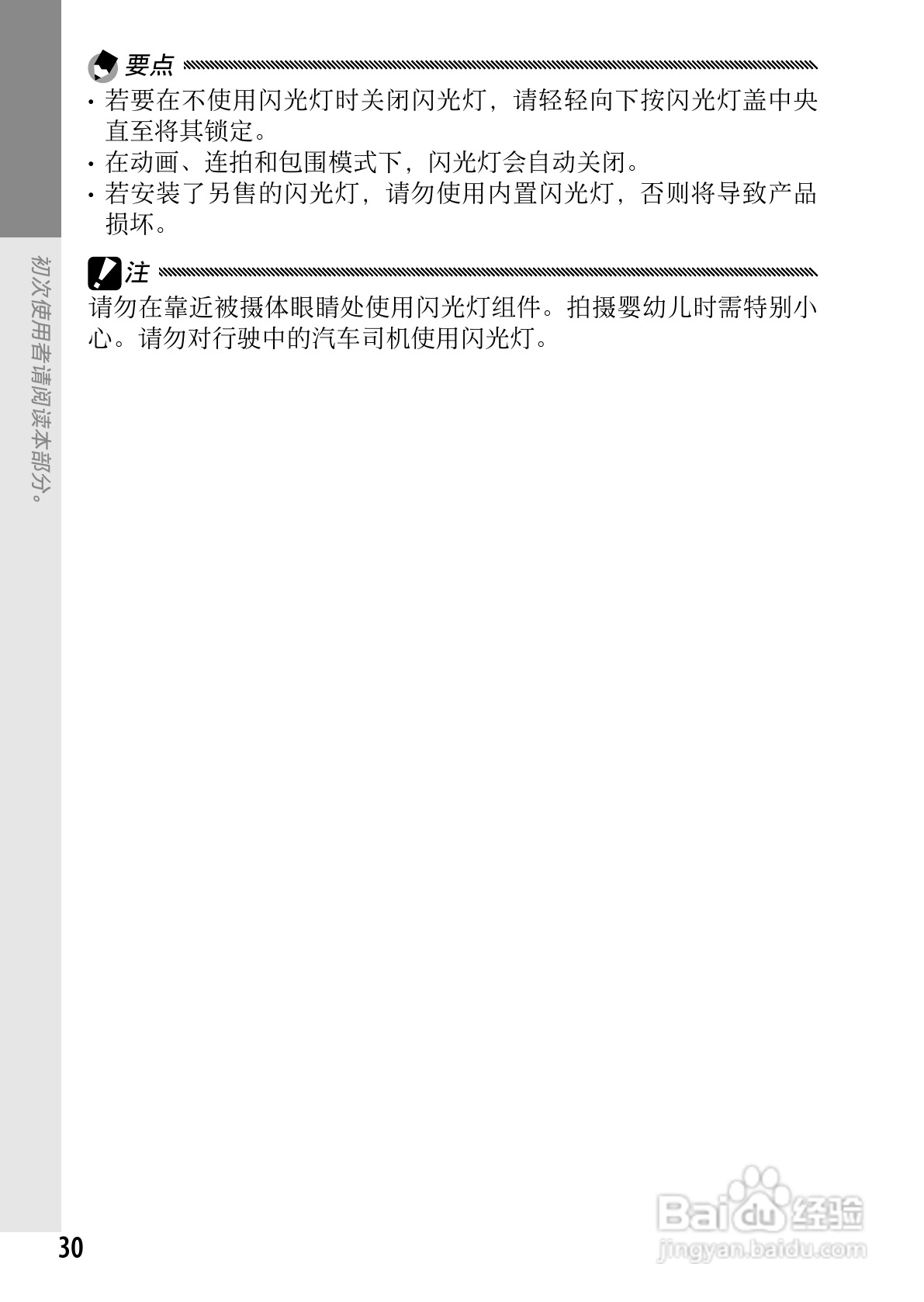 理光GXR数码相机使用说明书:[5]