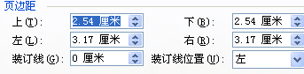 页边距的设置
