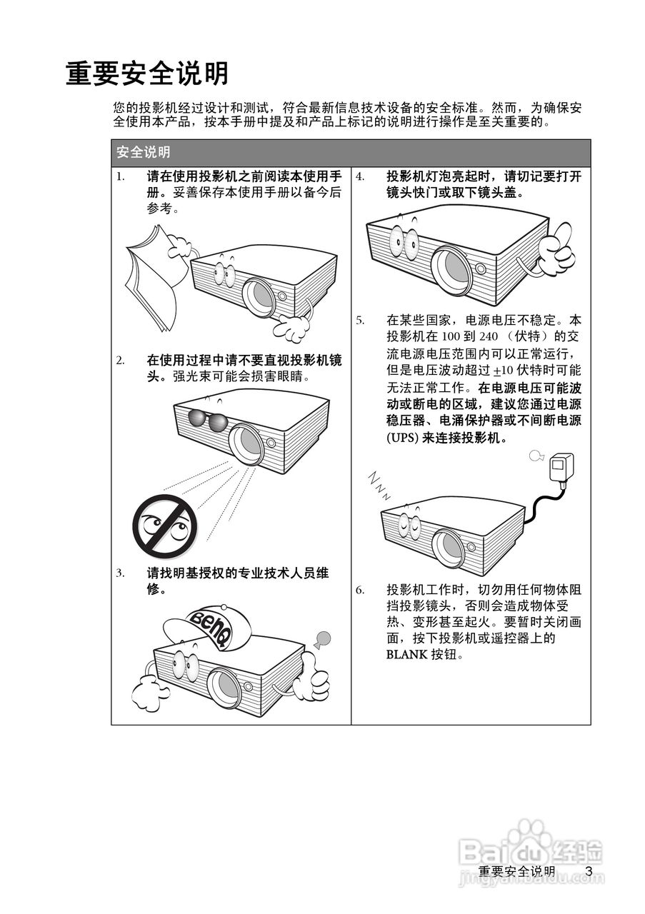 明基MP771投影机使用说明书:[1]
