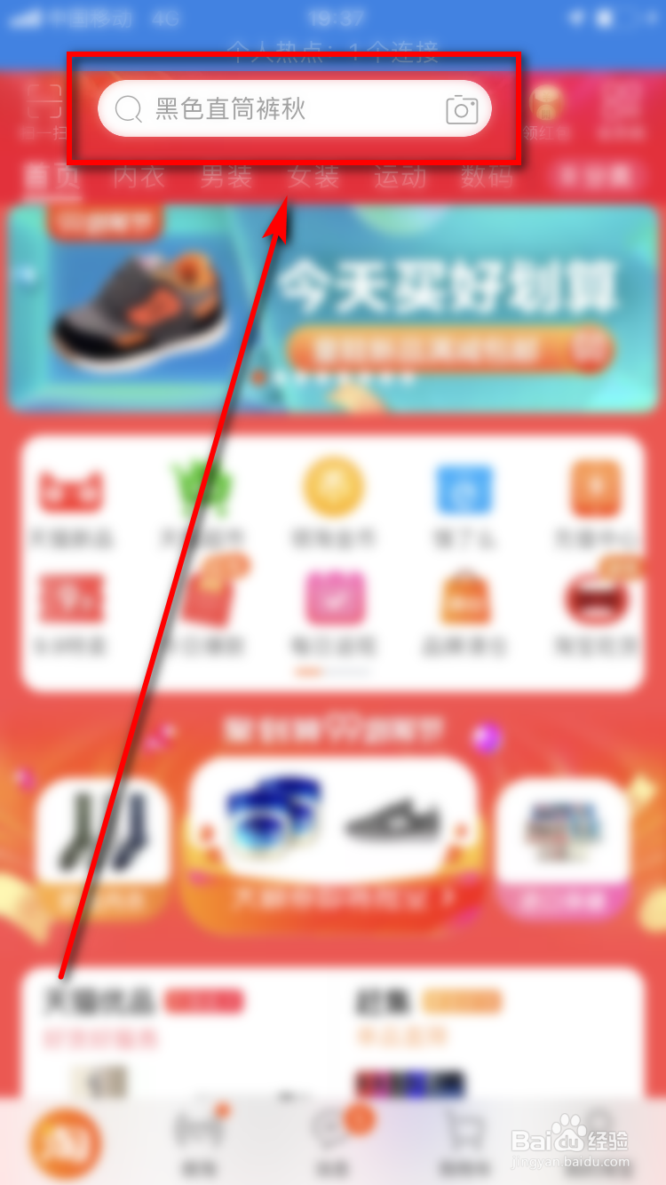 怎么看自己在淘宝消费的总金额