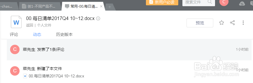 阐述怎么样两分钟搭建我的全能云工作室