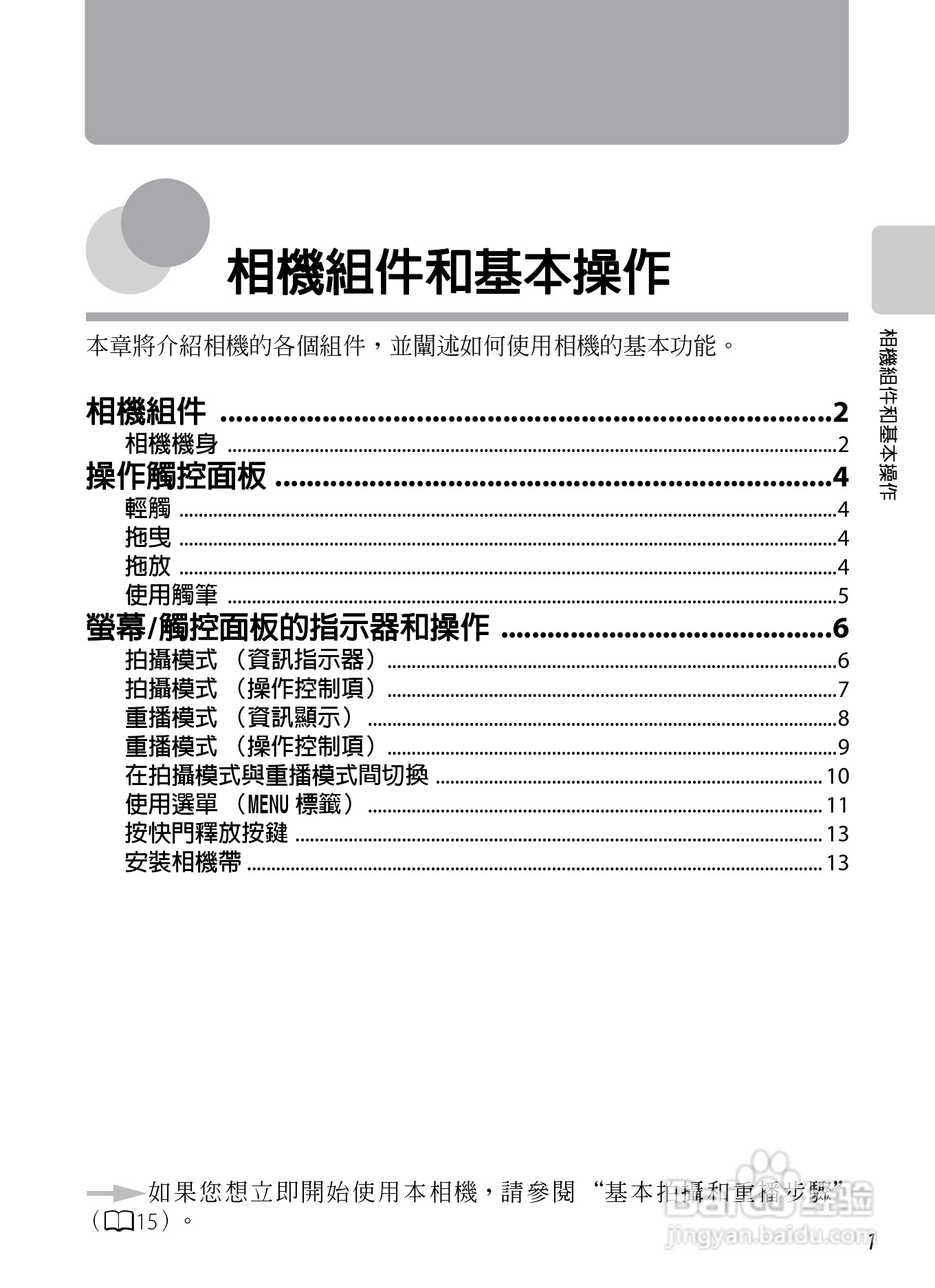 尼康 COOLPIX S4300数码相机说明书:[2]