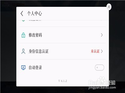 荒野行动怎么退出账号