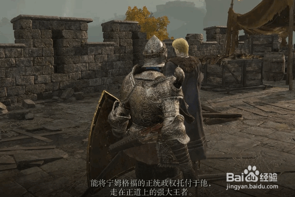 《艾尔登法环》领主的嫡长子肯尼斯·海德攻略