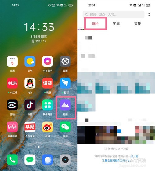 真我手机怎么开启私密相册