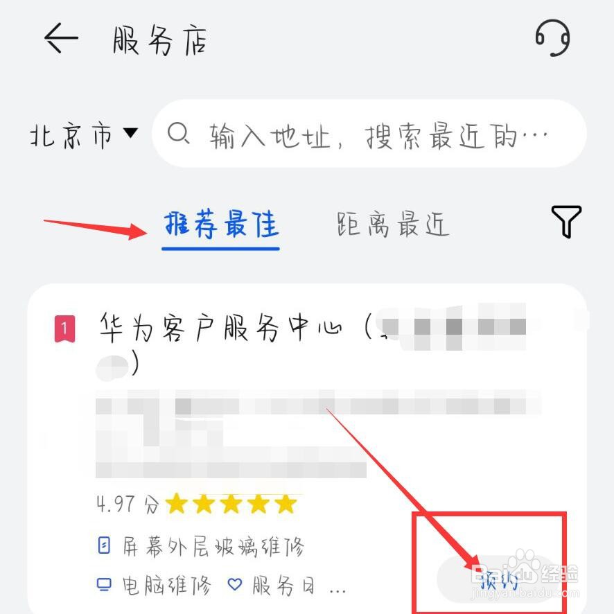 华为手机屏幕坏了怎么修