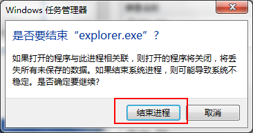 如何去掉win7桌面图标小箭头