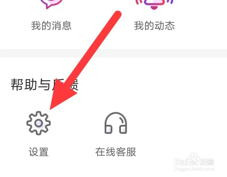 看球吧如何开启隐私策略