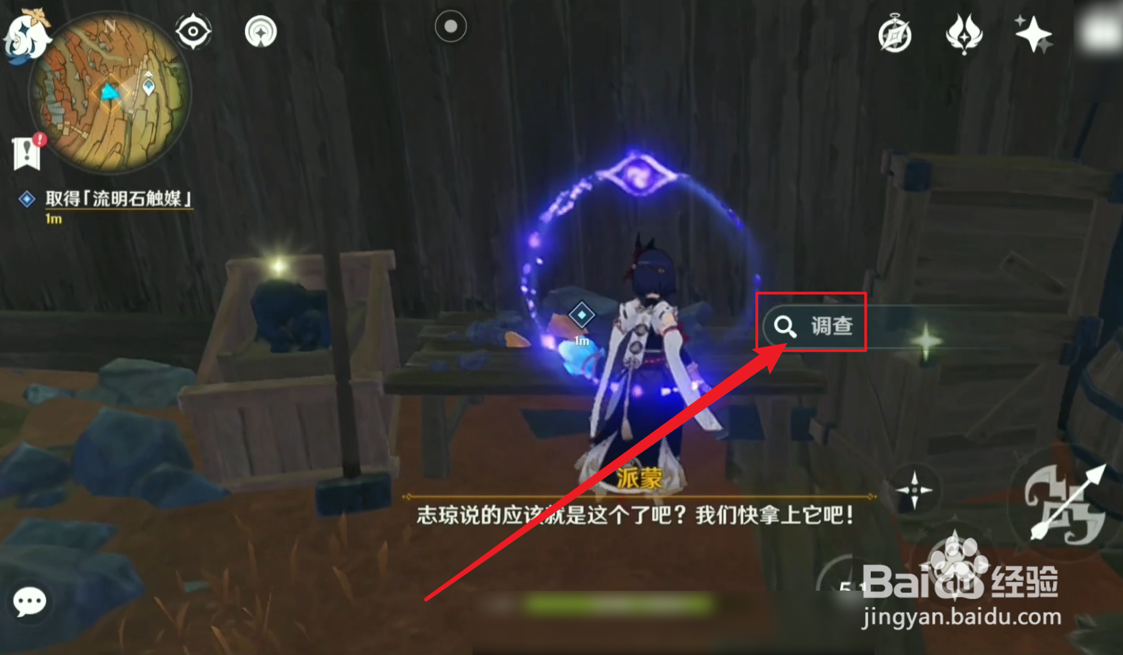 原神前往矿工仓库任务攻略