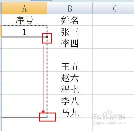 怎样在excel中自动生成序号