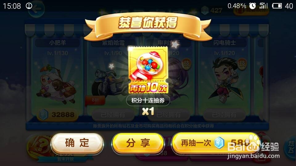 天天酷跑嘉年华抽奖技巧