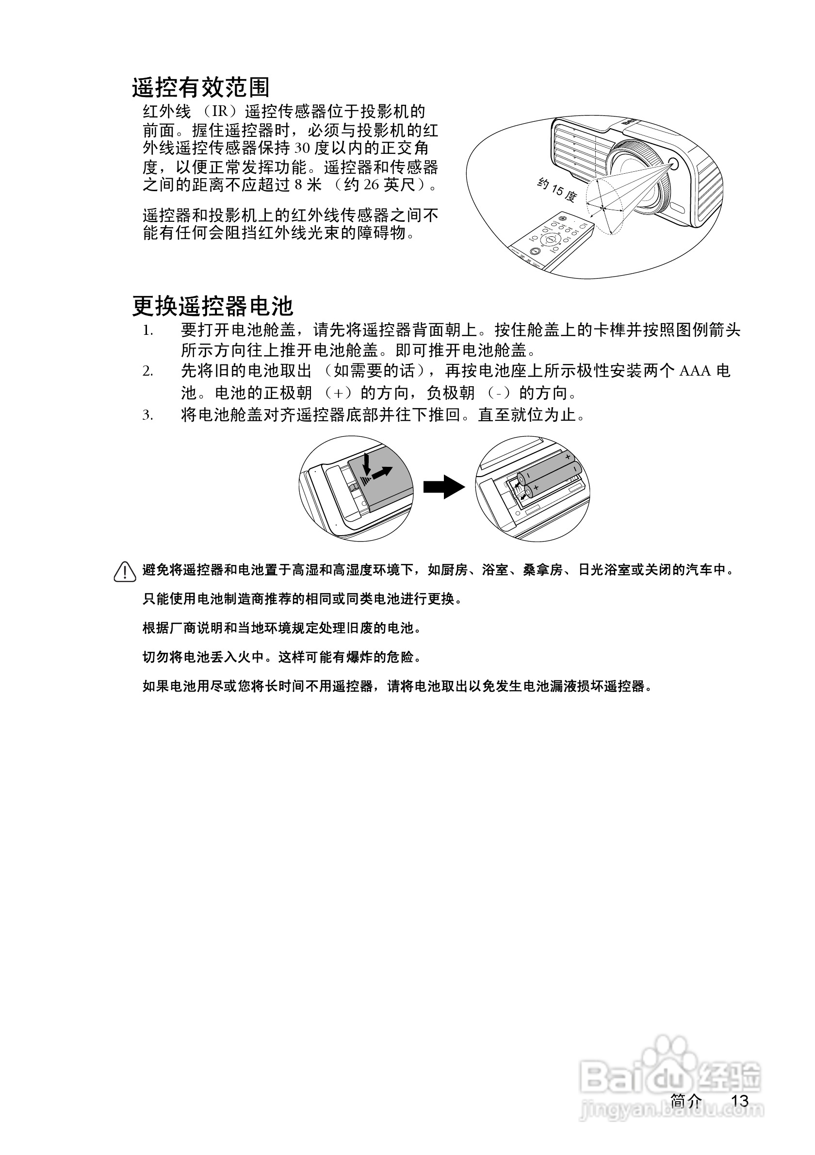 明基W550投影机使用说明书:[2]