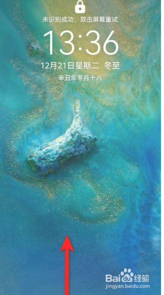 华为手机怎么打开手电筒