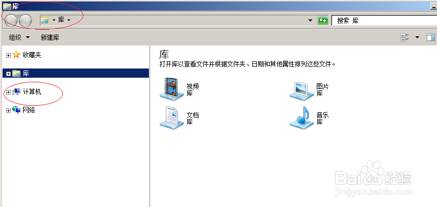 Windows server 2008操作系统设置文件的所有者