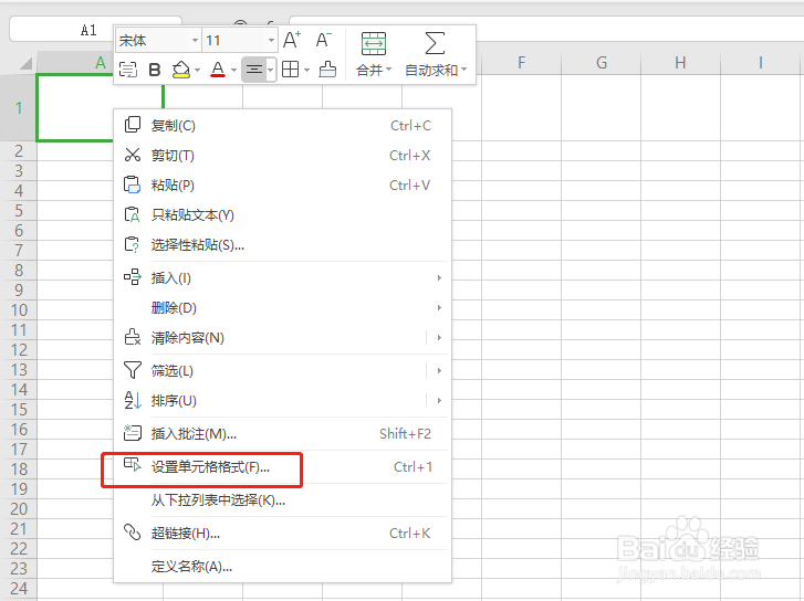 表格如何在单元格中画斜线分隔行列名称