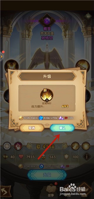 剑与远征怎么升级技能