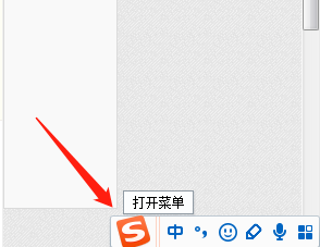 输入法怎么打出对勾符号